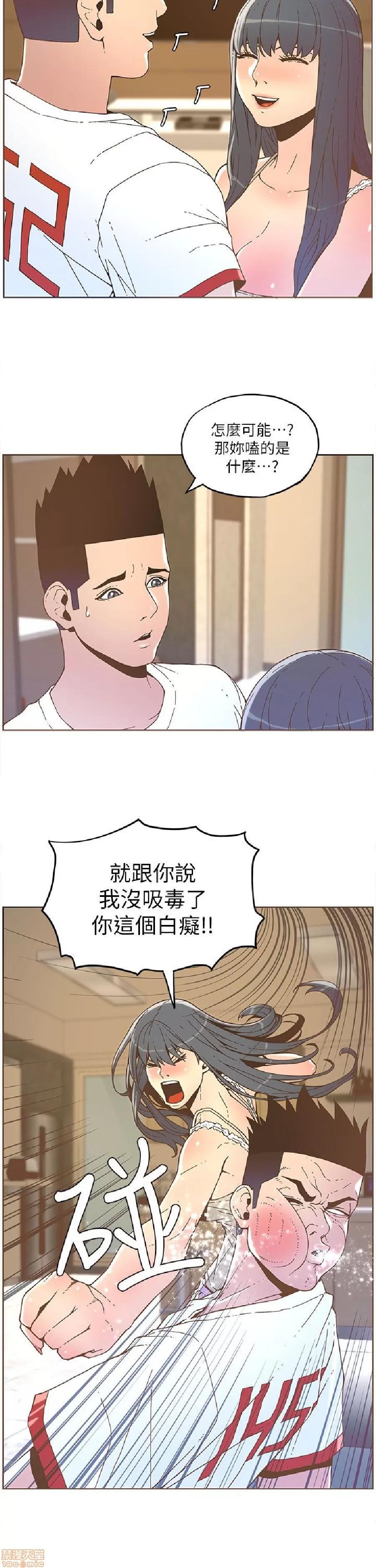 迷人的她 迷人的她35 第8页