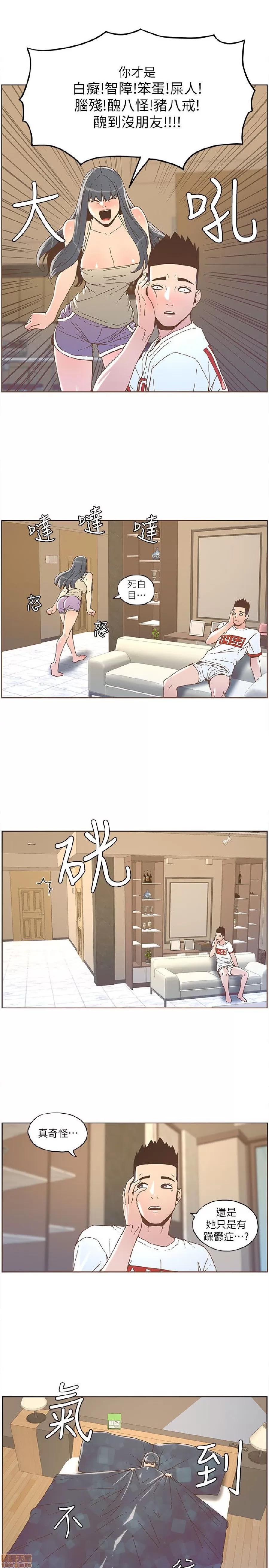 迷人的她 迷人的她35 第9页