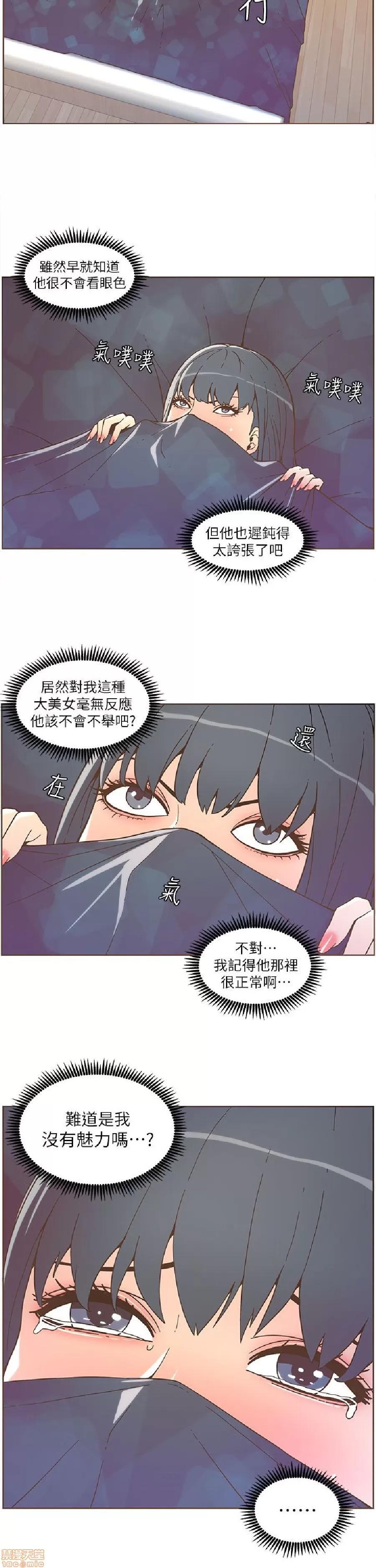 迷人的她 迷人的她35 第10页