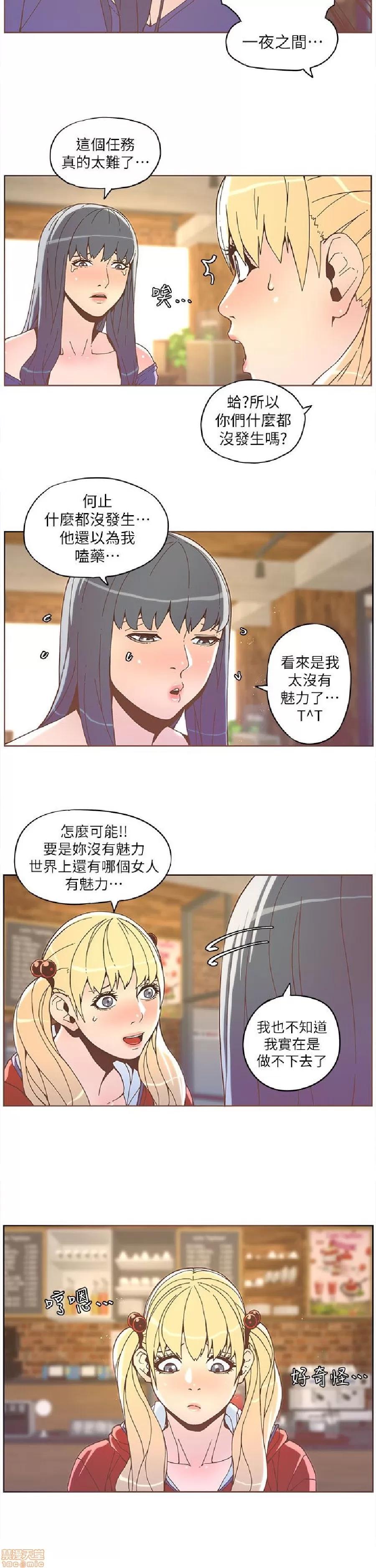 迷人的她 迷人的她35 第12页
