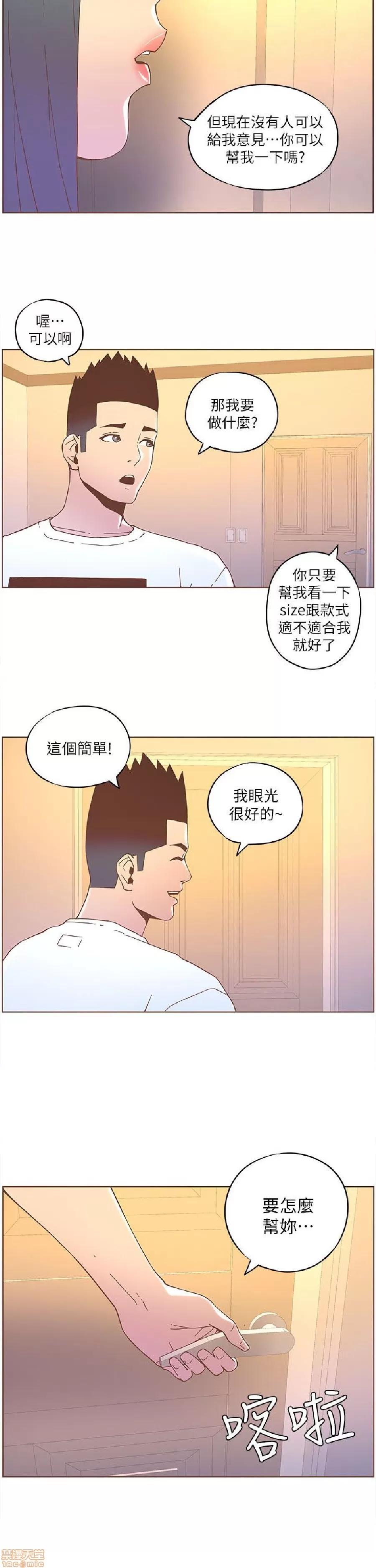 迷人的她 迷人的她35 第16页