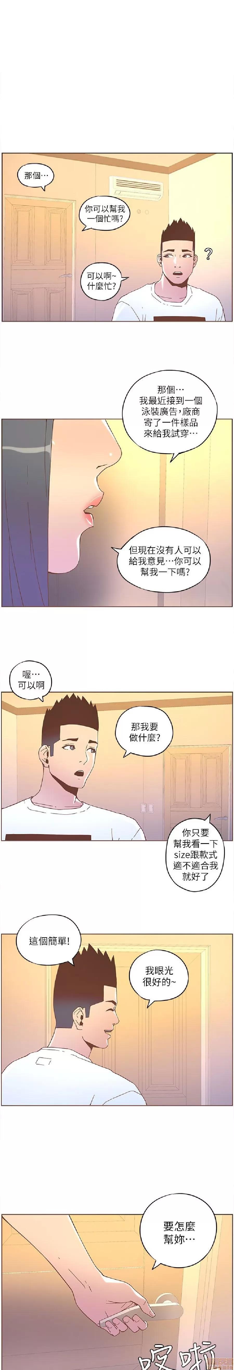迷人的她 迷人的她36 第1页