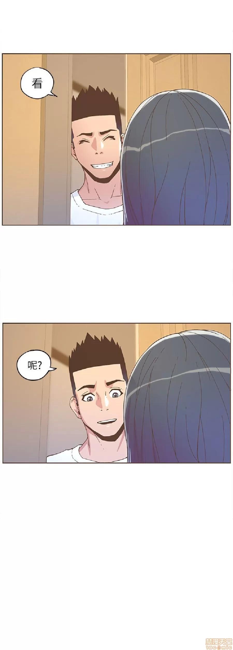 迷人的她 迷人的她36 第3页