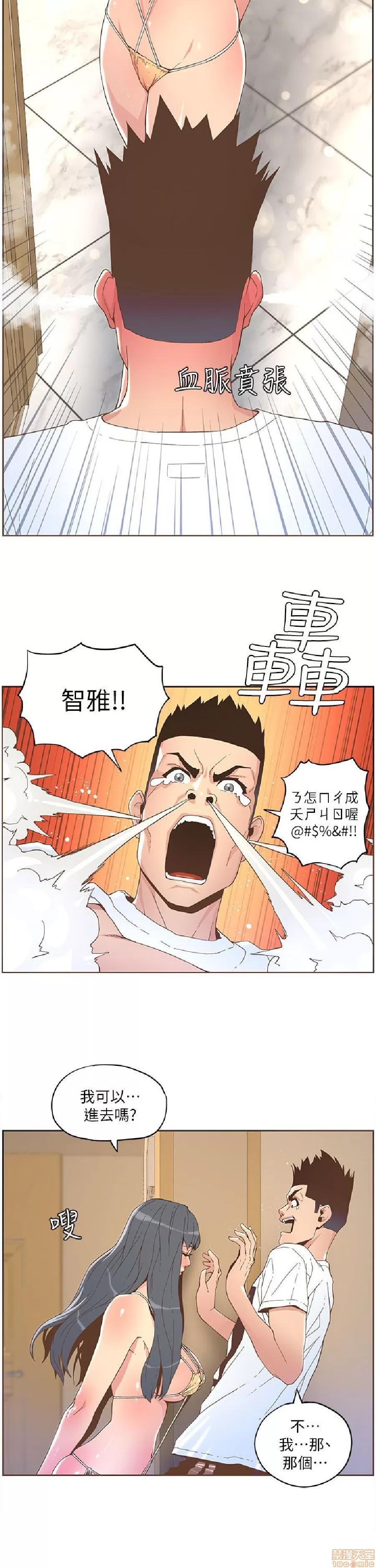 迷人的她 迷人的她36 第5页