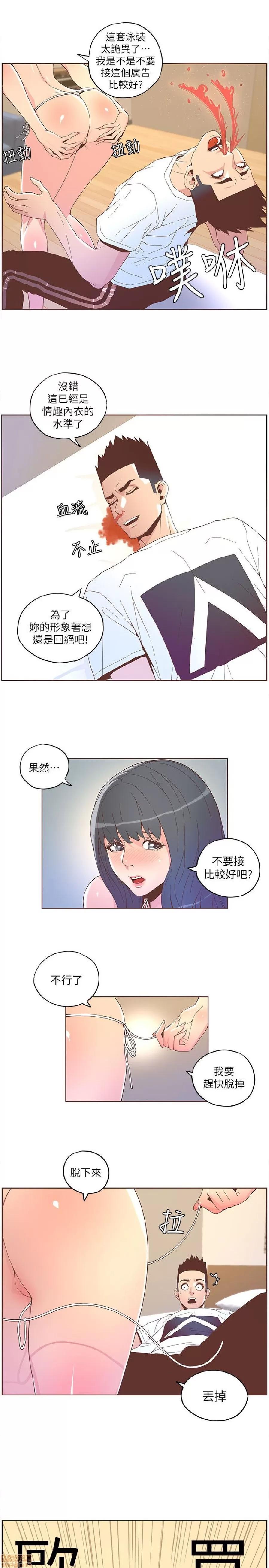 迷人的她 迷人的她36 第8页