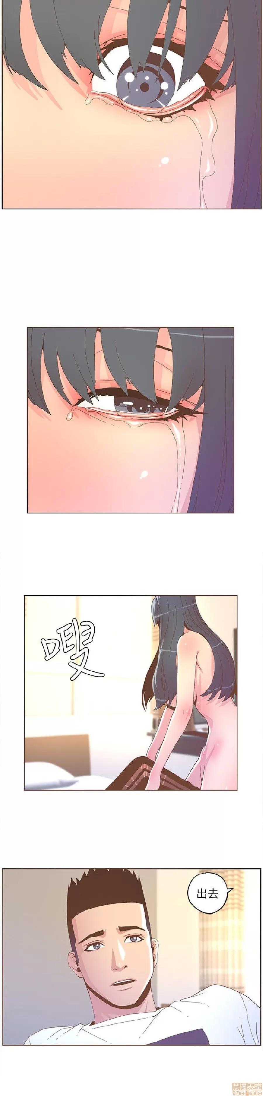 迷人的她 迷人的她36 第17页