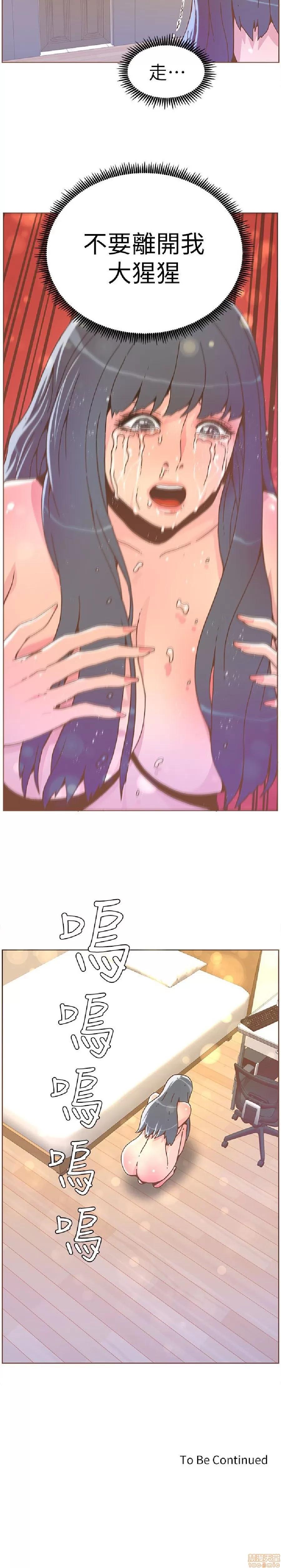 迷人的她 迷人的她36 第21页