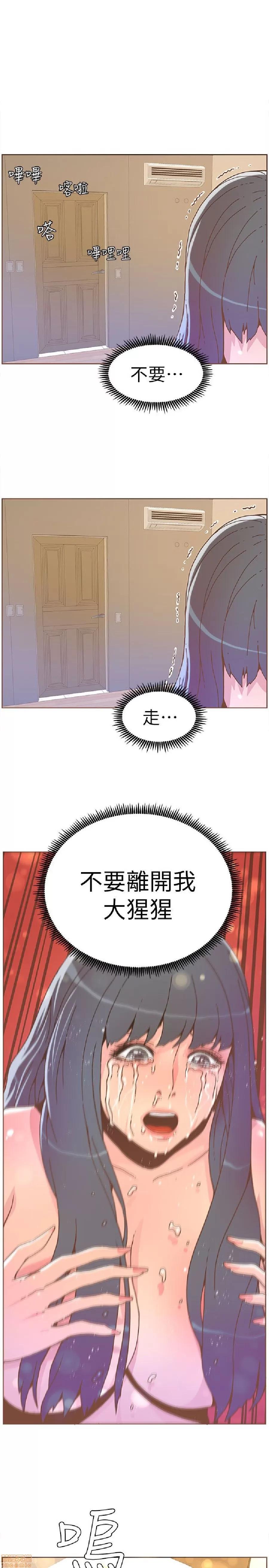 迷人的她 迷人的她37 第1页
