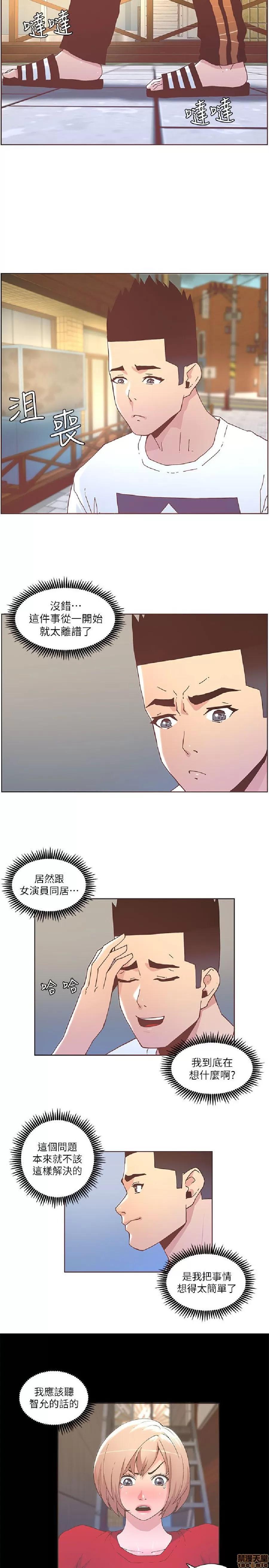 迷人的她 迷人的她37 第4页