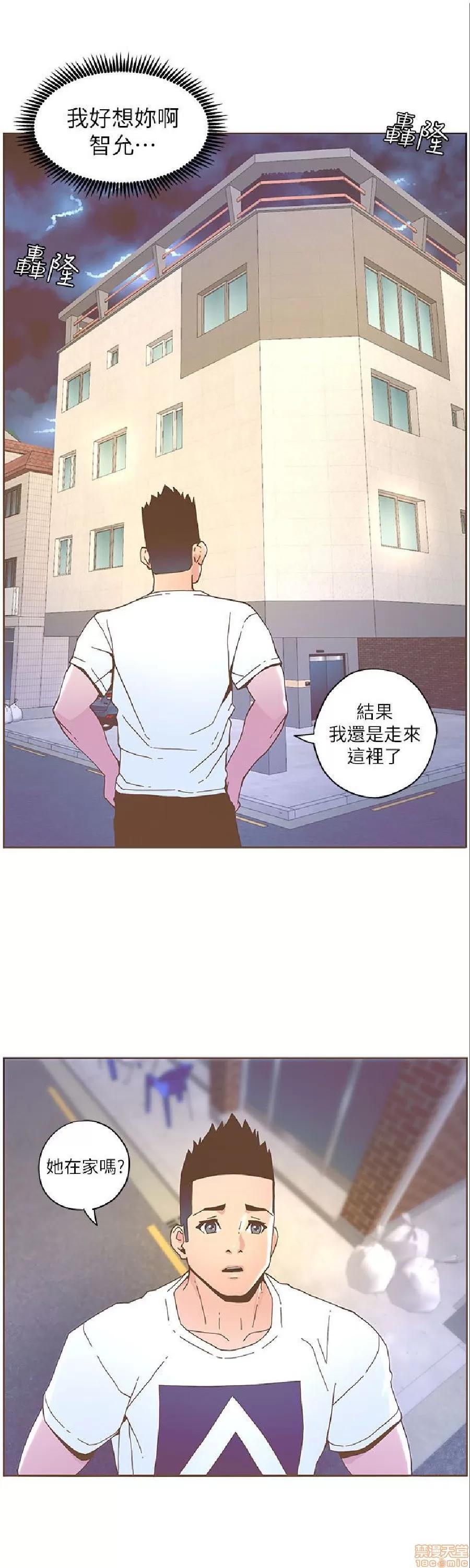迷人的她 迷人的她37 第11页