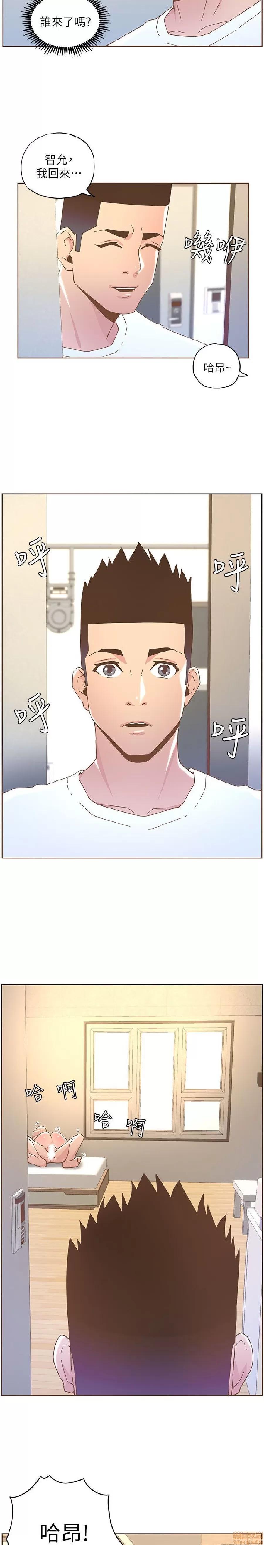迷人的她 迷人的她37 第13页