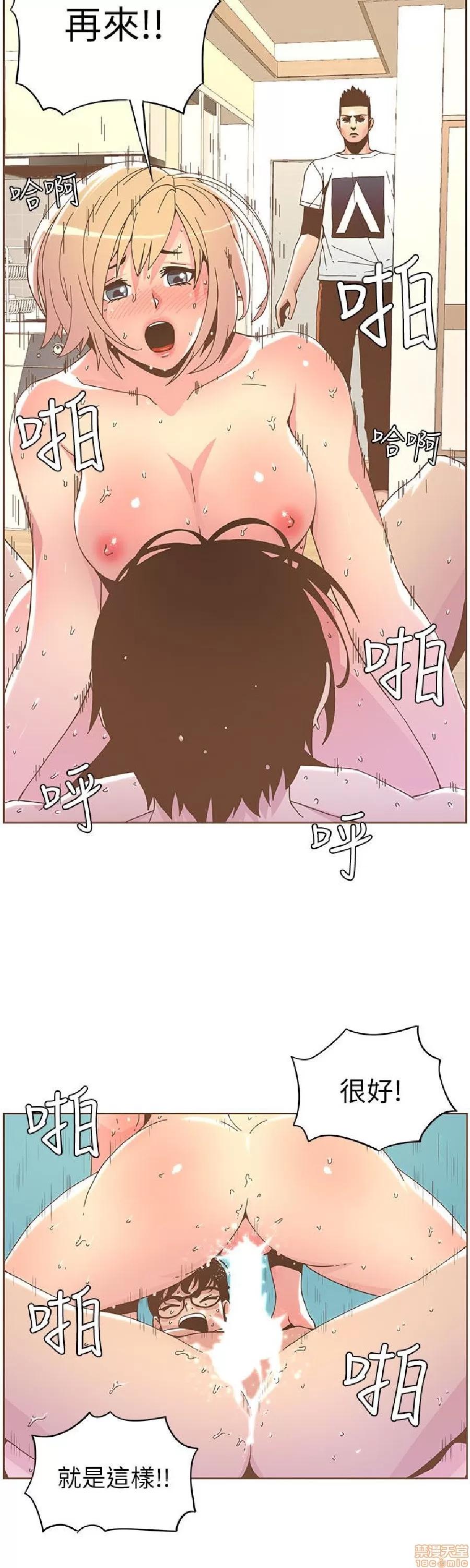 迷人的她 迷人的她37 第14页