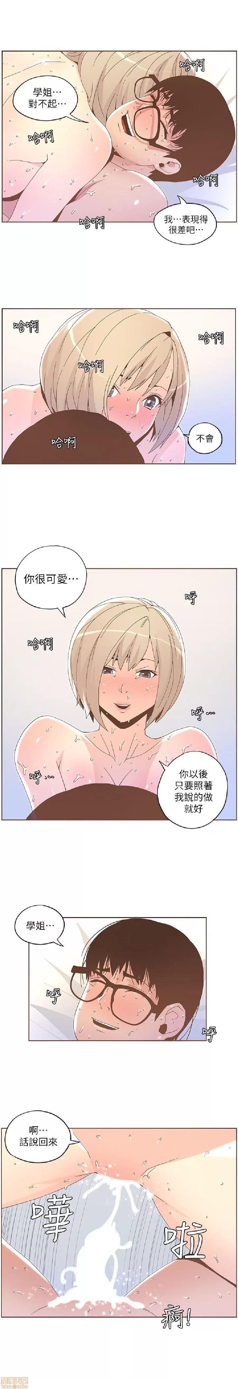 迷人的她 迷人的她37 第18页