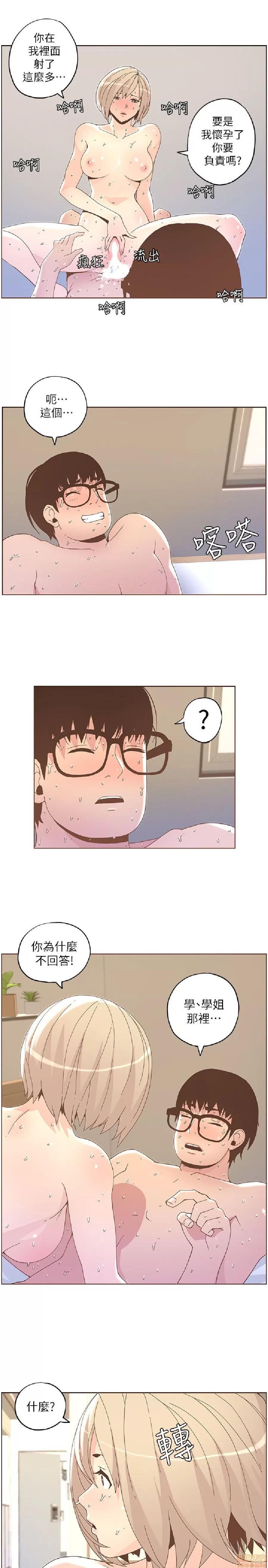 迷人的她 迷人的她37 第19页