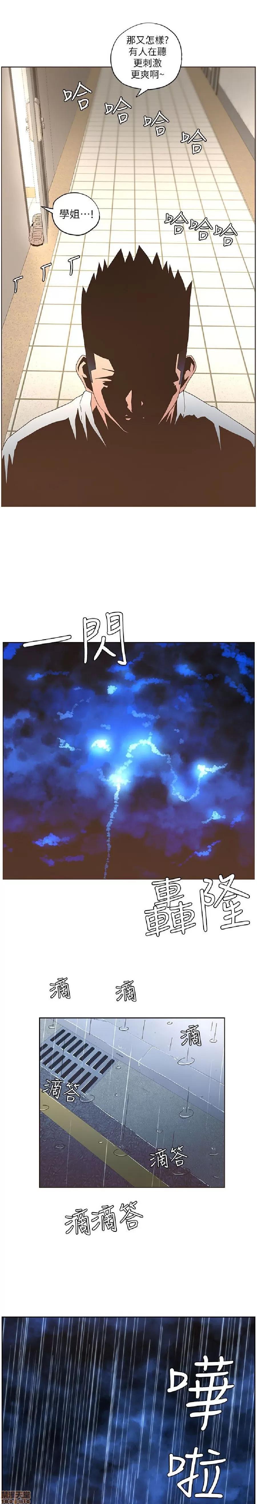 迷人的她 迷人的她37 第21页