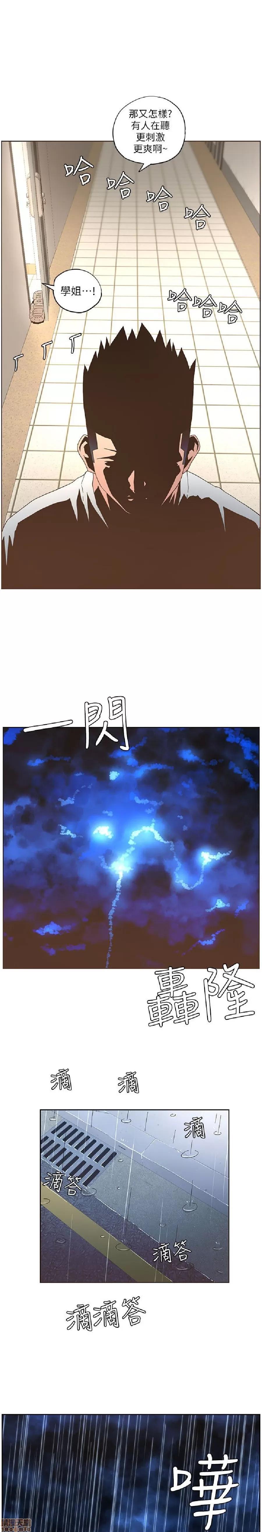 迷人的她 迷人的她38 第1页