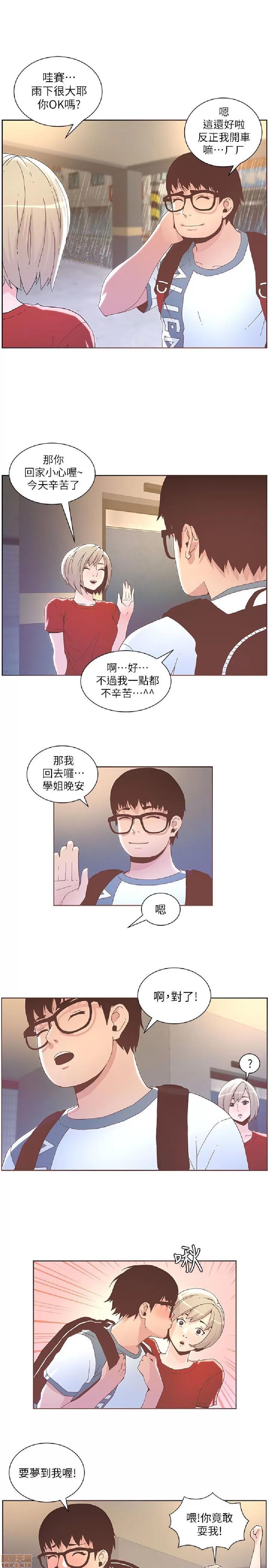 迷人的她 迷人的她38 第4页
