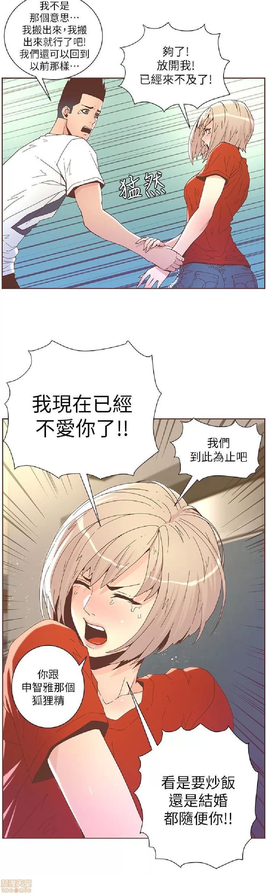 迷人的她 迷人的她38 第14页
