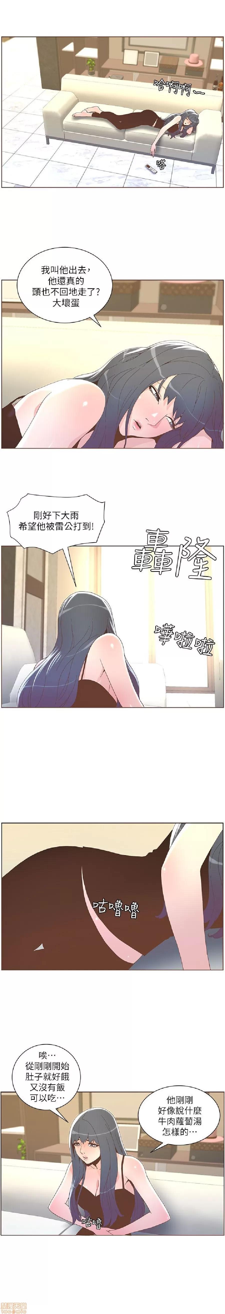 迷人的她 迷人的她38 第18页