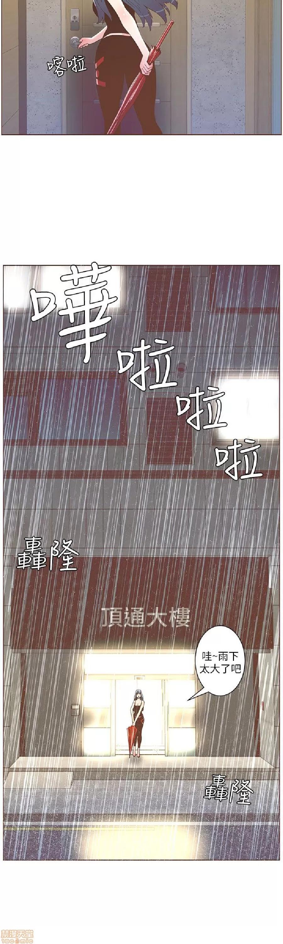 迷人的她 迷人的她38 第20页