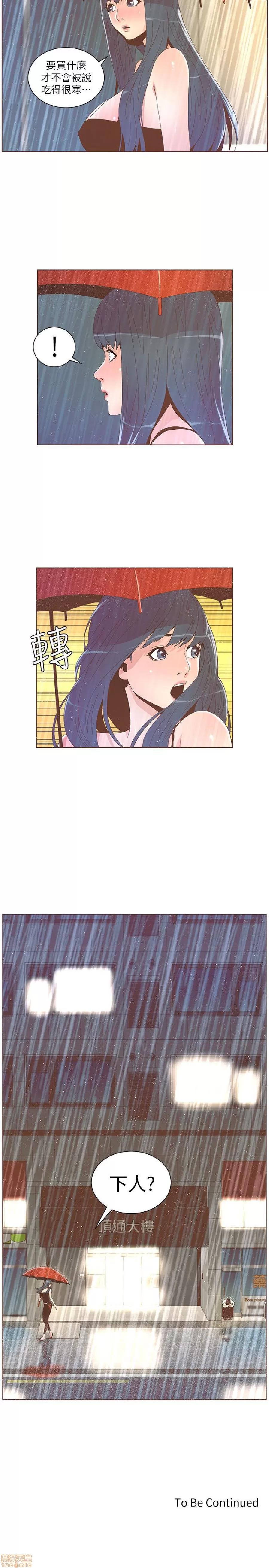 迷人的她 迷人的她38 第22页