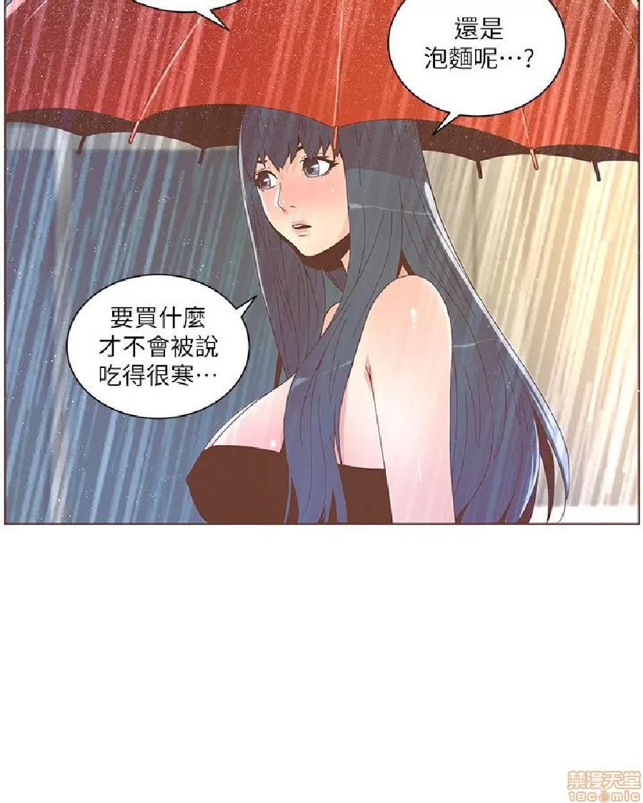 迷人的她 迷人的她39 第2页