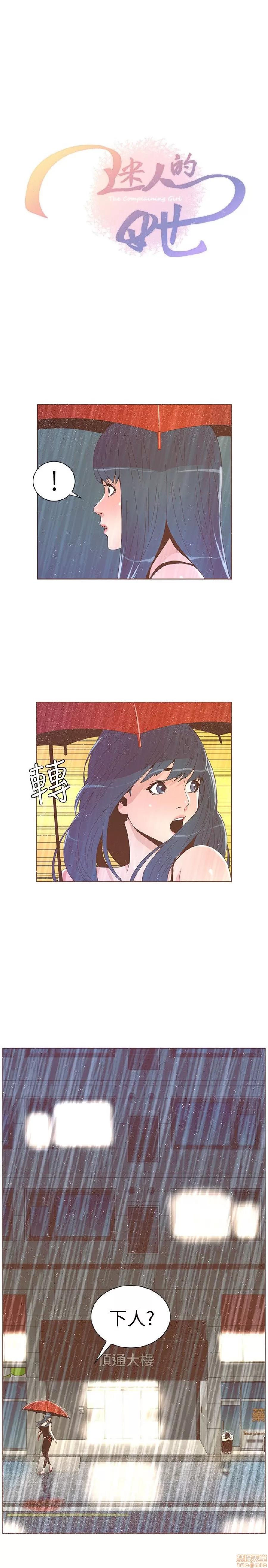 迷人的她 迷人的她39 第3页