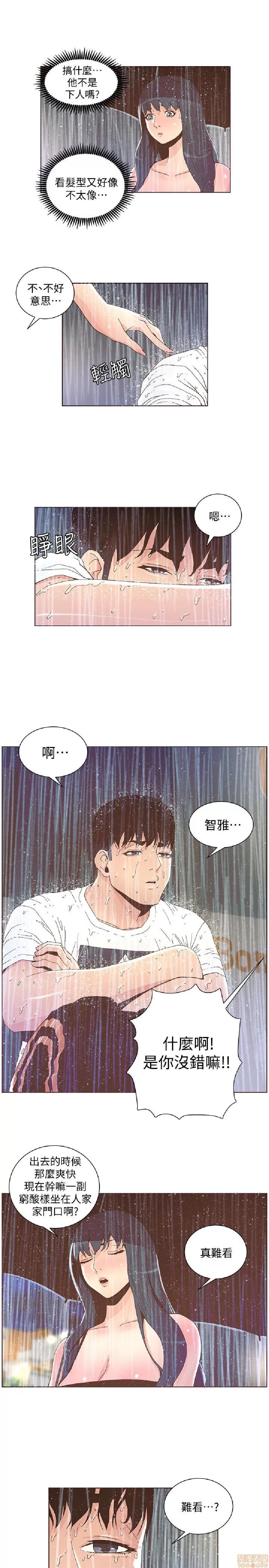 迷人的她 迷人的她39 第6页