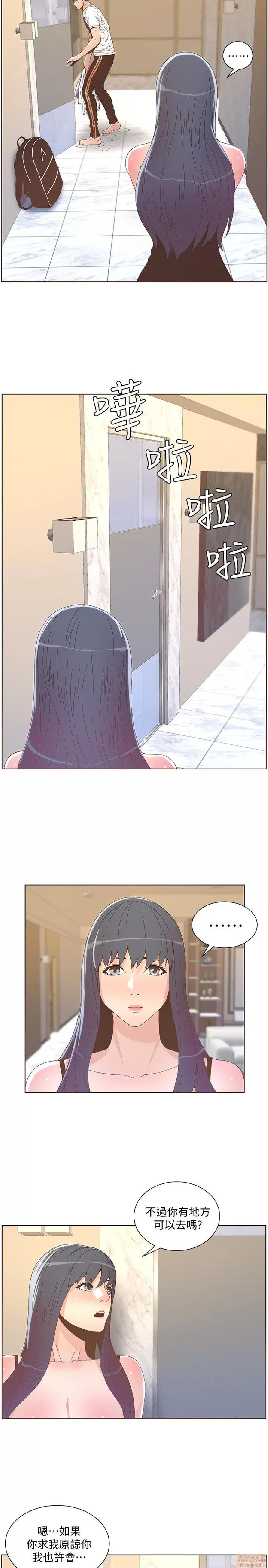 迷人的她 迷人的她39 第14页