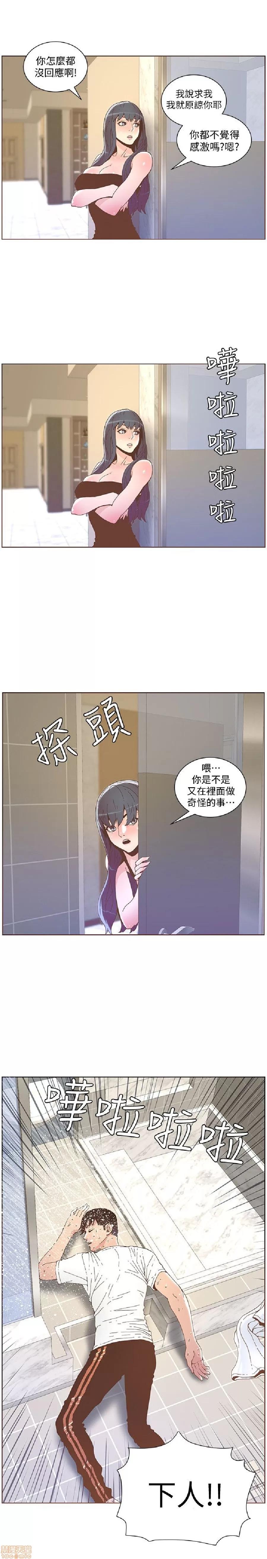 迷人的她 迷人的她39 第16页