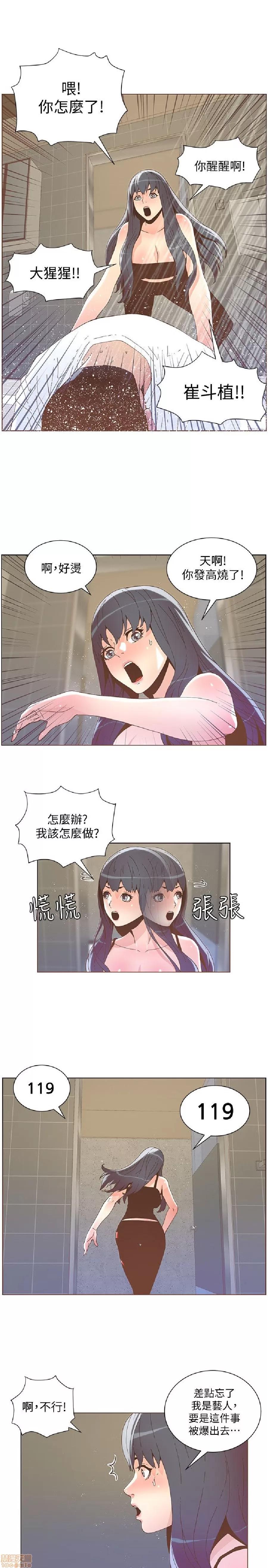 迷人的她 迷人的她39 第17页