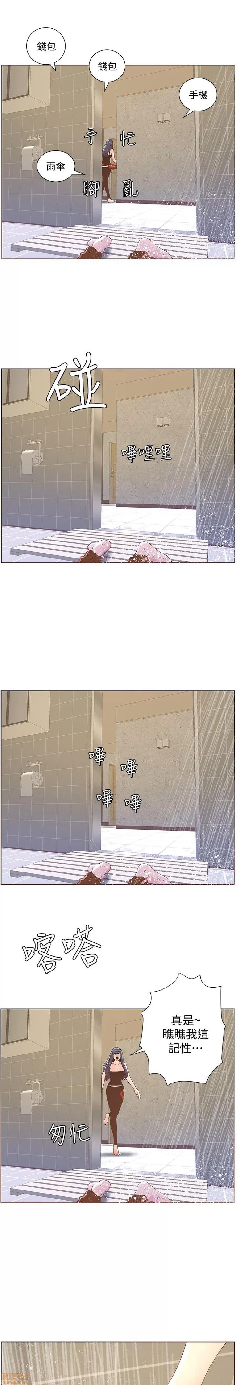 迷人的她 迷人的她39 第19页