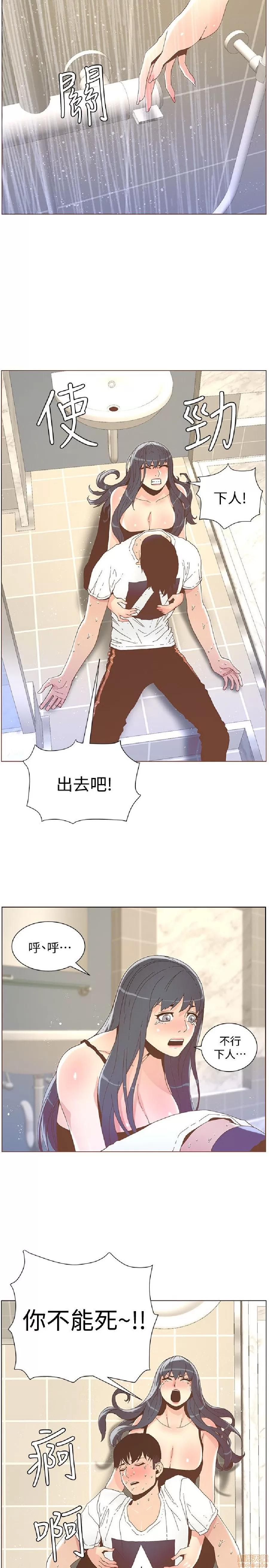 迷人的她 迷人的她39 第20页