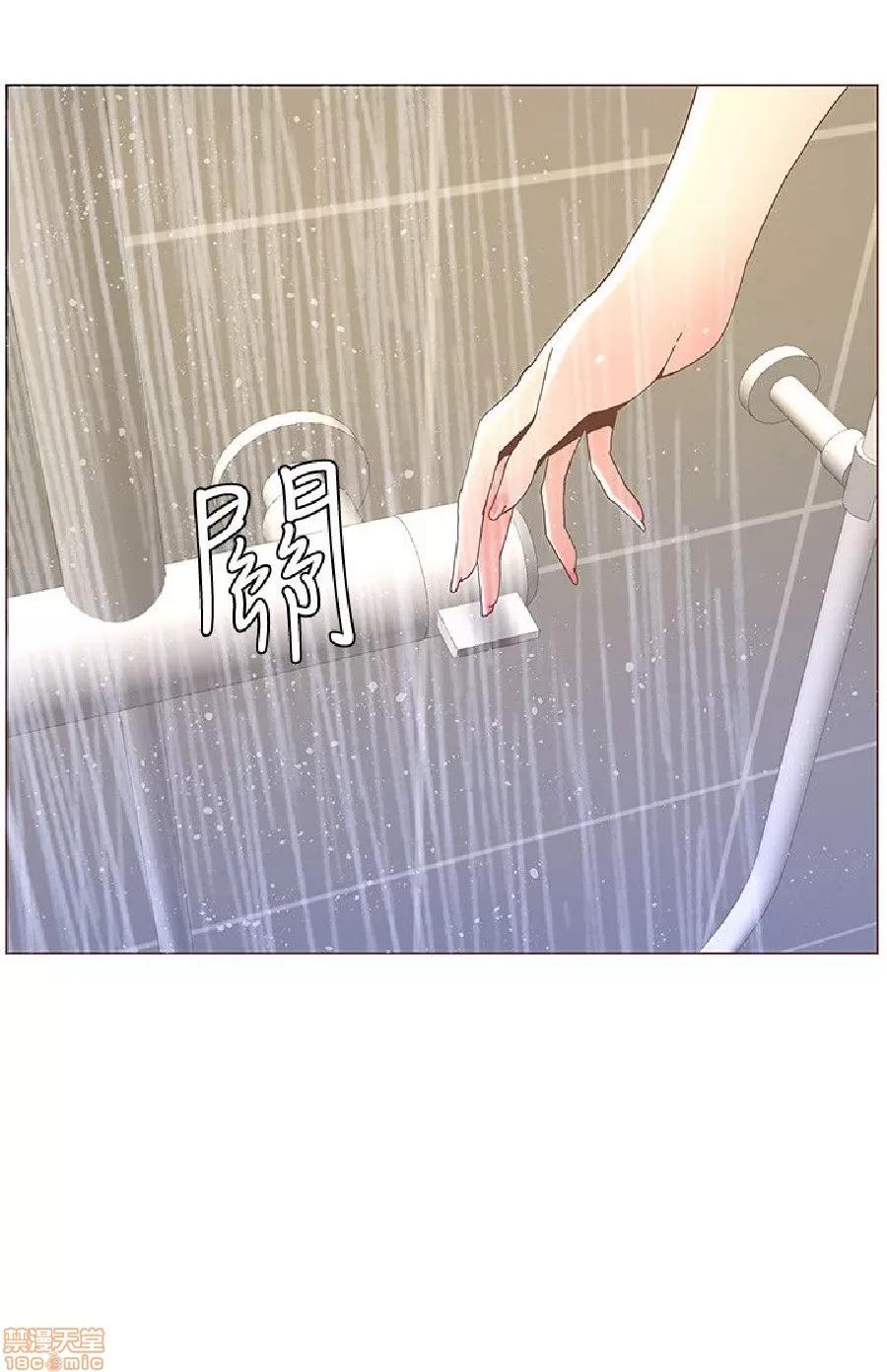 迷人的她 迷人的她40 第2页