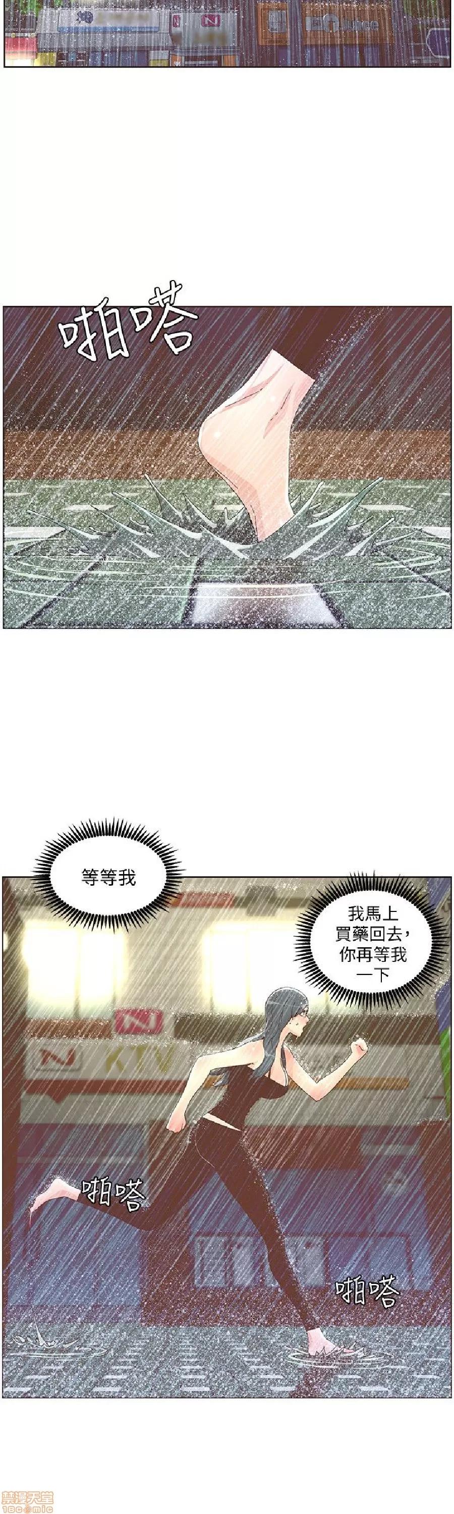 迷人的她 迷人的她40 第5页