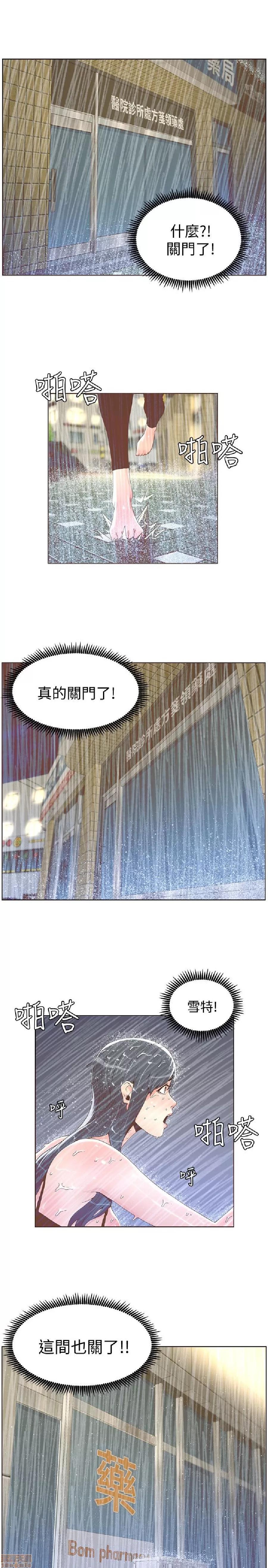 迷人的她 迷人的她40 第6页