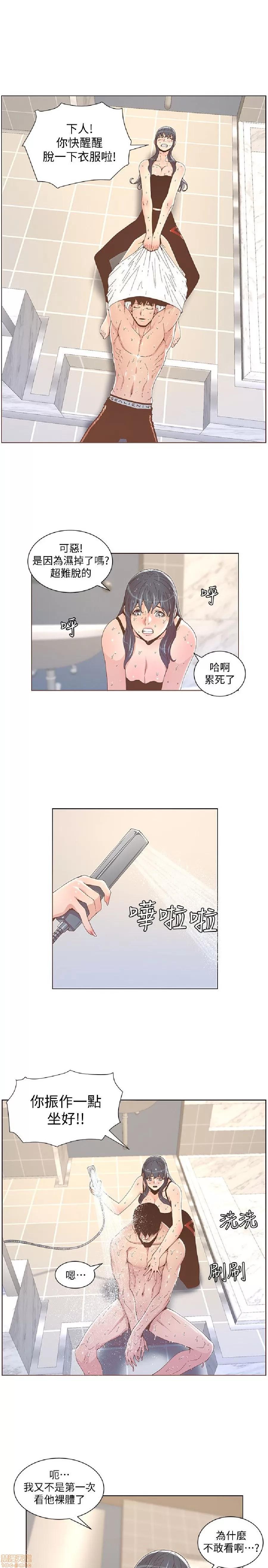 迷人的她 迷人的她40 第10页