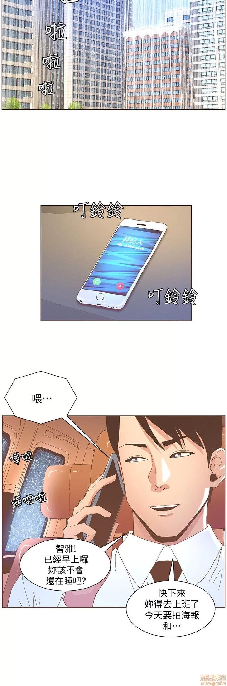 迷人的她 迷人的她40 第17页