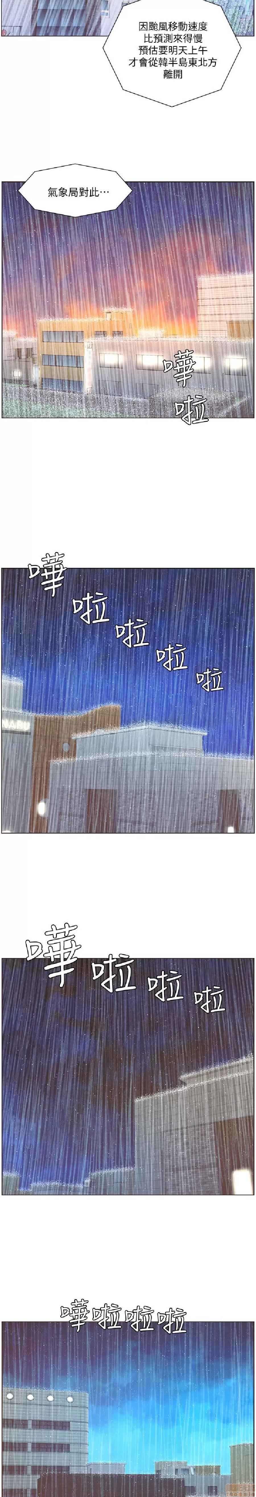 迷人的她 迷人的她40 第19页