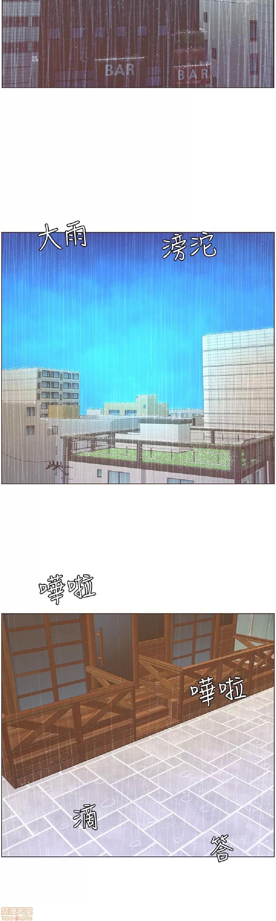 迷人的她 迷人的她40 第20页