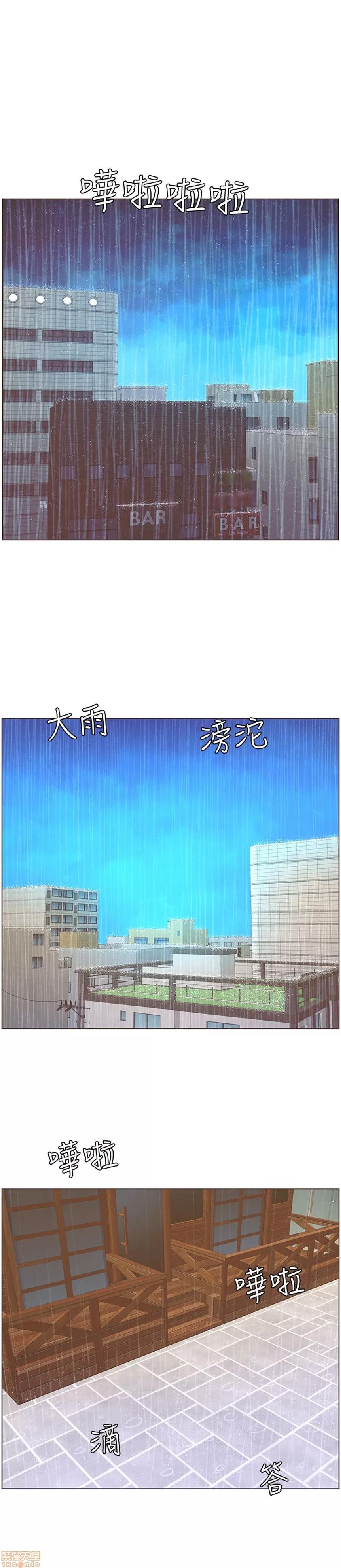 迷人的她 迷人的她41 第1页