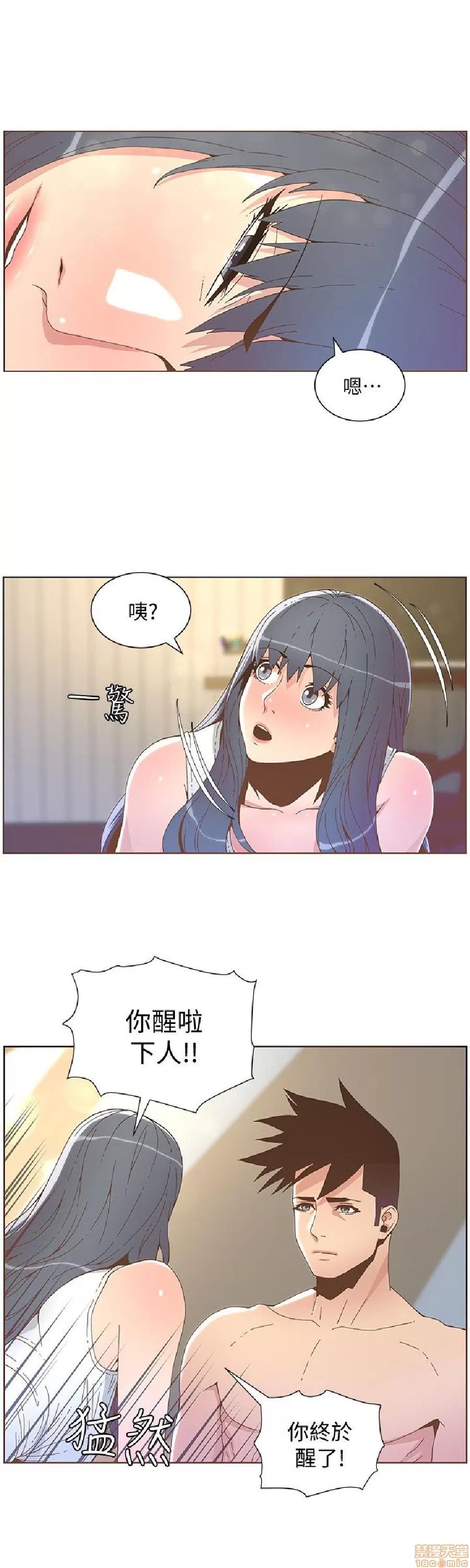 迷人的她 迷人的她41 第5页