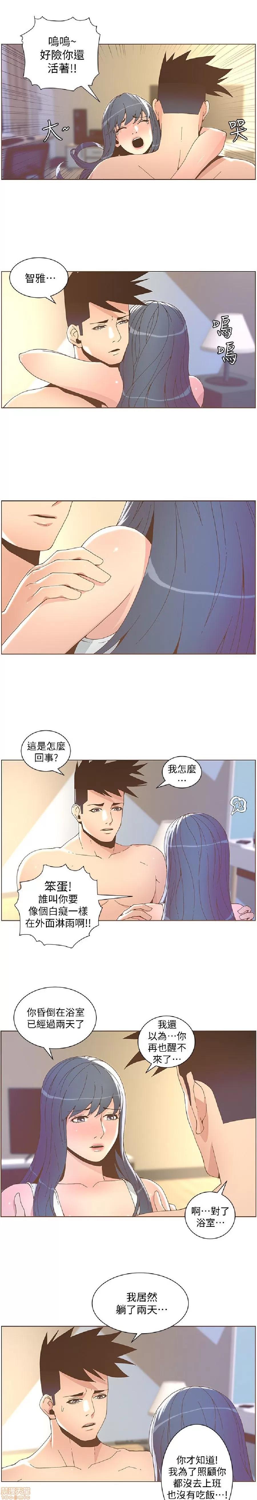 迷人的她 迷人的她41 第6页