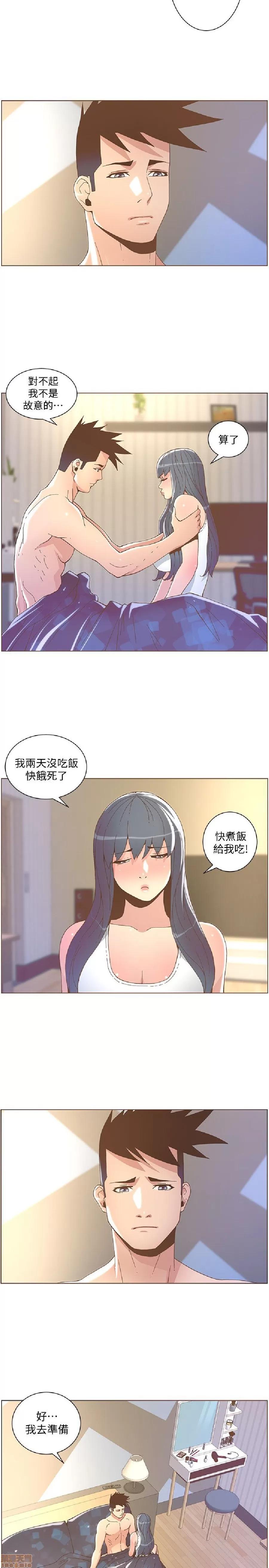 迷人的她 迷人的她41 第7页
