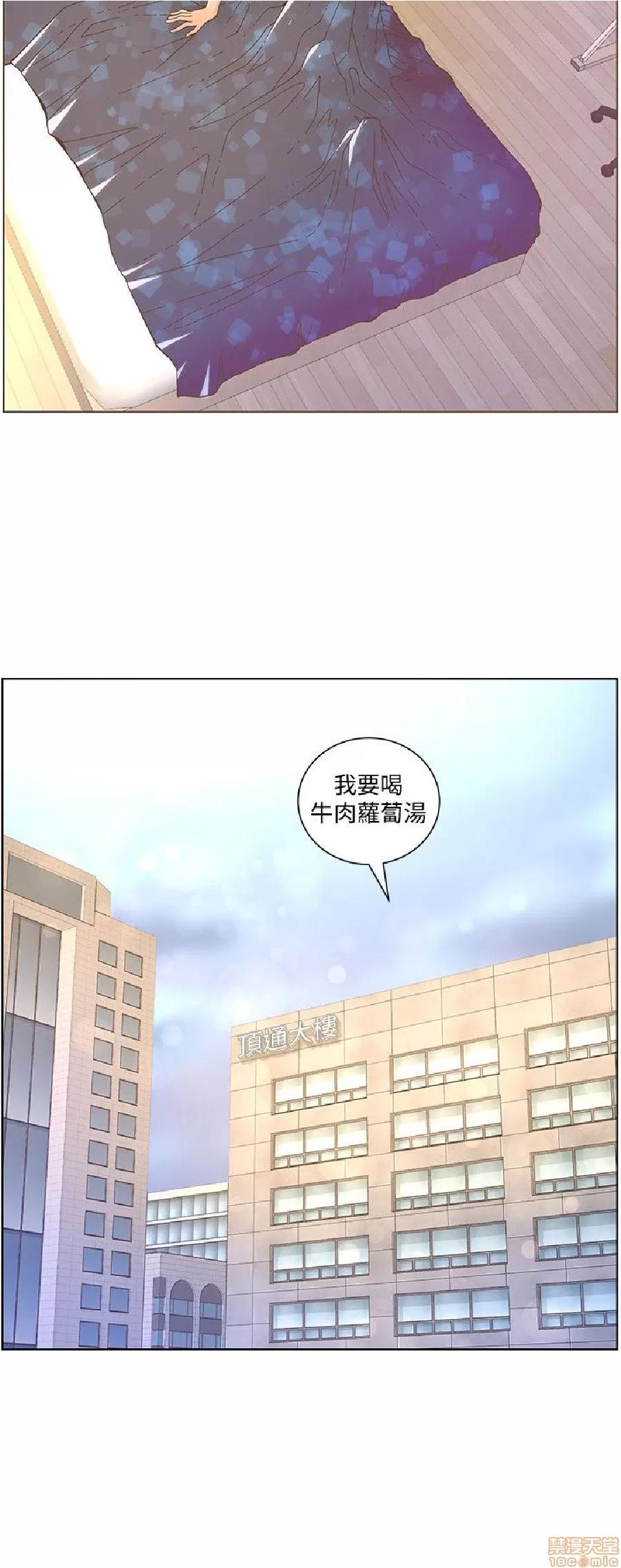 迷人的她 迷人的她41 第8页
