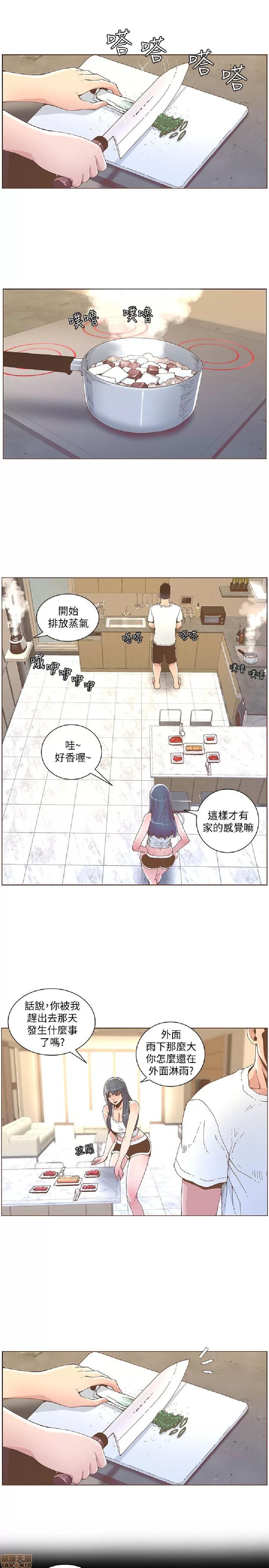 迷人的她 迷人的她41 第9页