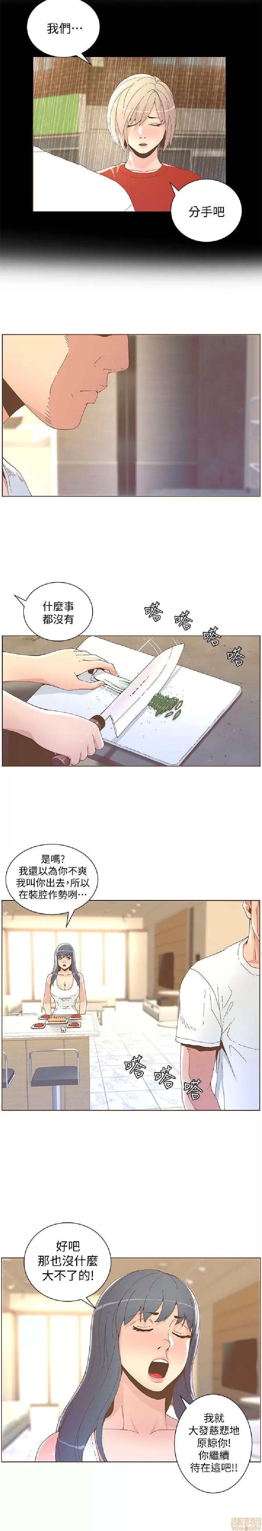 迷人的她 迷人的她41 第10页