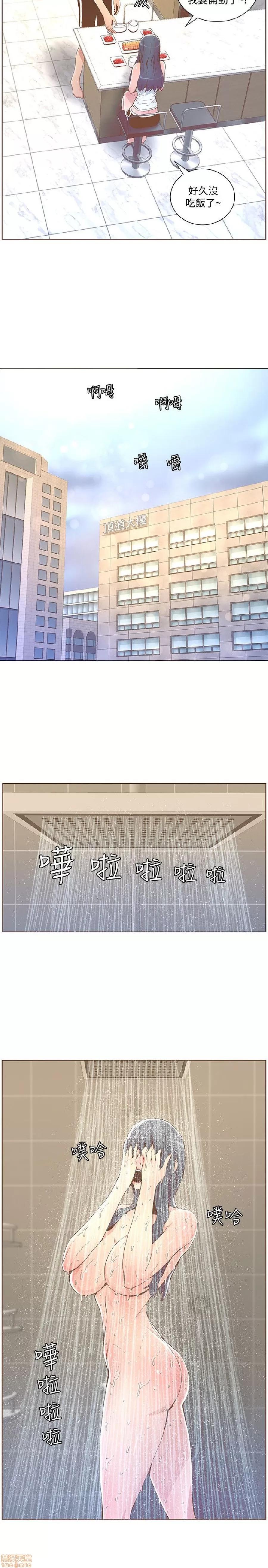 迷人的她 迷人的她41 第13页