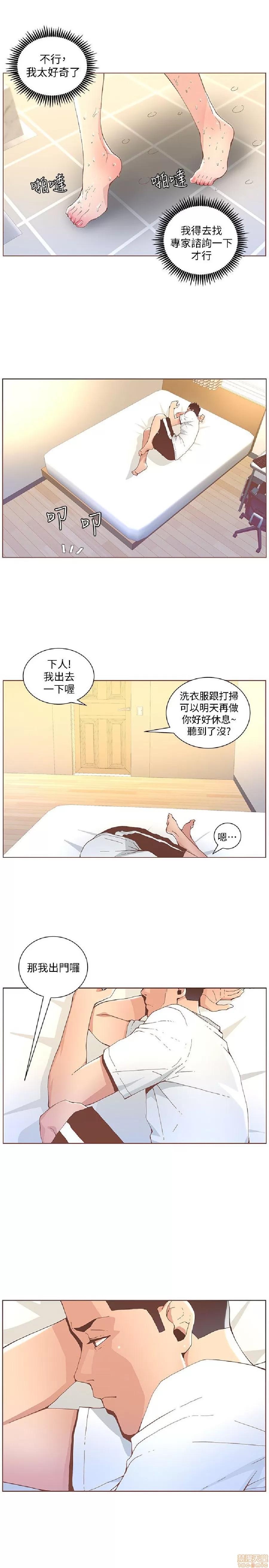 迷人的她 迷人的她41 第15页