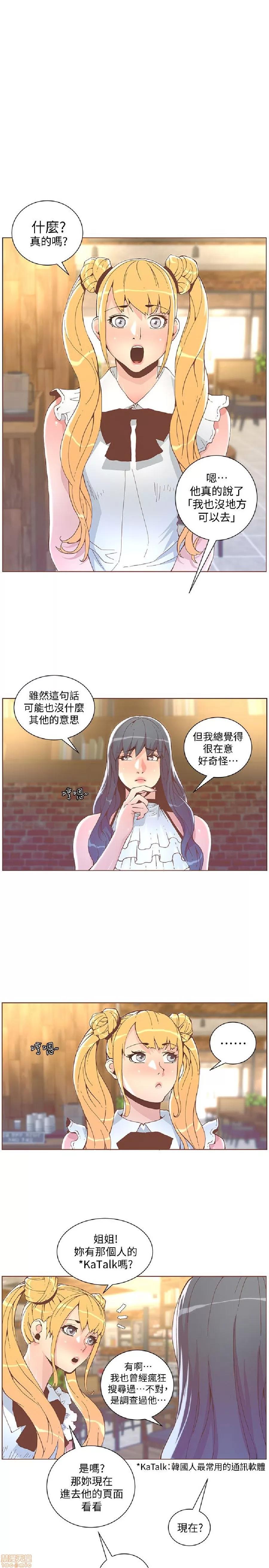 迷人的她 迷人的她41 第16页